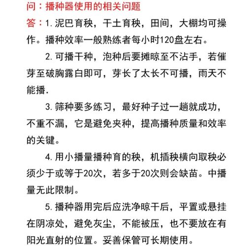 水稻播种器 手筛式播种神器播种工具新款多功能 点W播机穴盘播种