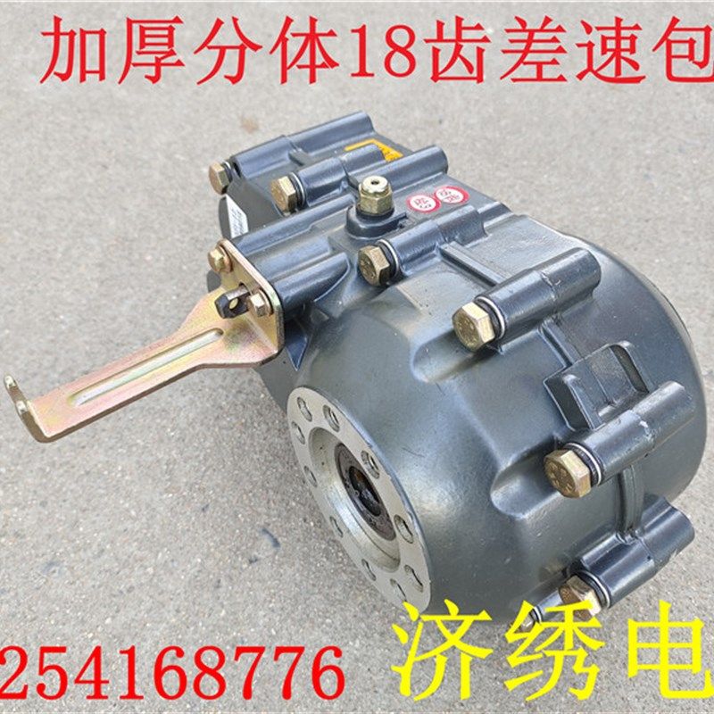 电动三轮车配件/差速器/减速全齿C变速箱体加厚差速无刷电机变速,电动车/配件/交通工具,更多电动车零/配件,淘宝优惠券,粉丝福利购,淘宝优惠卷
