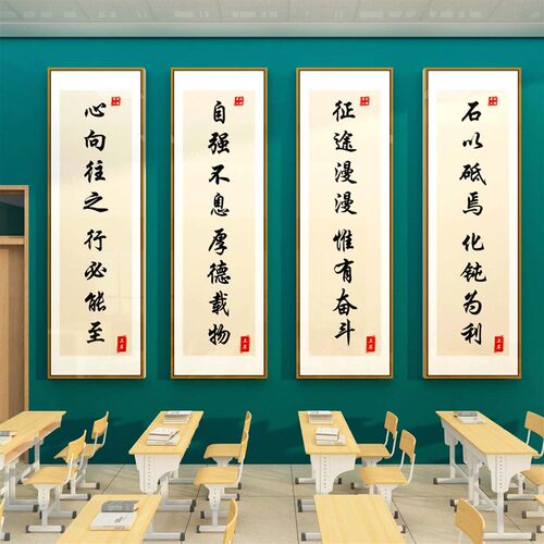 班级布置教室装i饰文化墙贴自习励志标语初中高三新开学期托管形