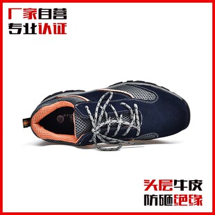 19030电工绝缘鞋 防滑耐磨防护鞋 防砸I防刺穿劳保鞋 透气轻便男女款