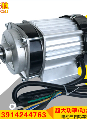 电动三轮车电机48v60v500w55D0w链条割草机直流无刷改装中置总成