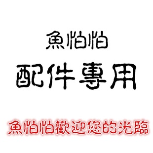 鱼怕怕电动刮鱼鳞机q 变压器 电机 刀头 开关 保护罩