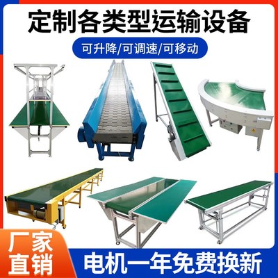 物流分拣流水线传送带 装车卸货爬坡传送机 小型皮带升Z降式输送