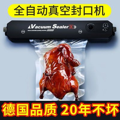 全自动真空e封口机密封食物袋真空包装机封口机厨房家用保鲜封口