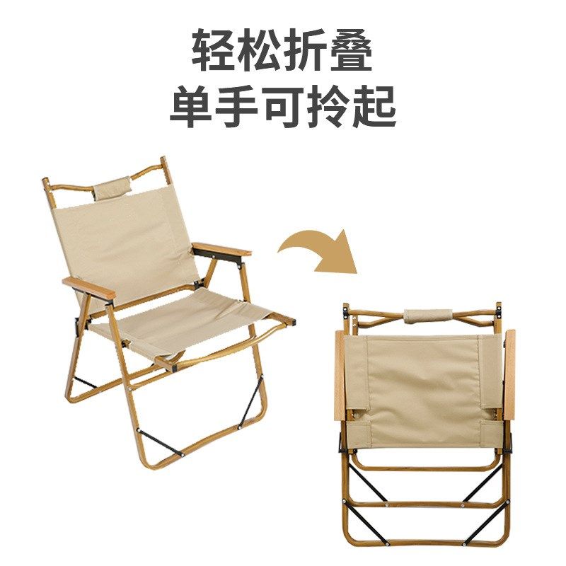 铝合金木纹折叠椅便携式户外露营A椅子折叠桌椅克米特椅子含收纳,户外/登山/野营/旅行用品,户外椅子凳子,淘宝优惠券,粉丝福利购,淘宝优惠卷