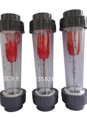 促销污水流量计水 n pvc流量计 液体 转子塑料管浮子DN50
