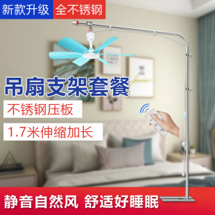 r家用挂床头小风扇固定架子床上电扇支撑 微风静音吊扇支架落地式