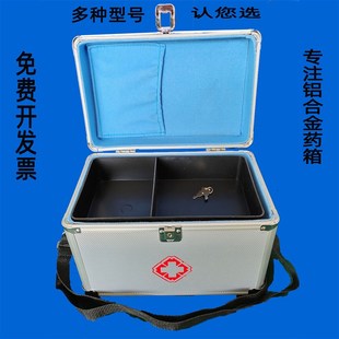 医用药箱金属g铝合金急救包全医生家用医疗手术出诊常备药物收纳