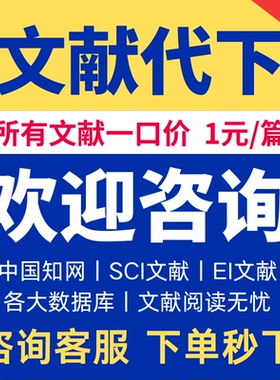文献代下英文中文文献科研绘图材料XRD精修