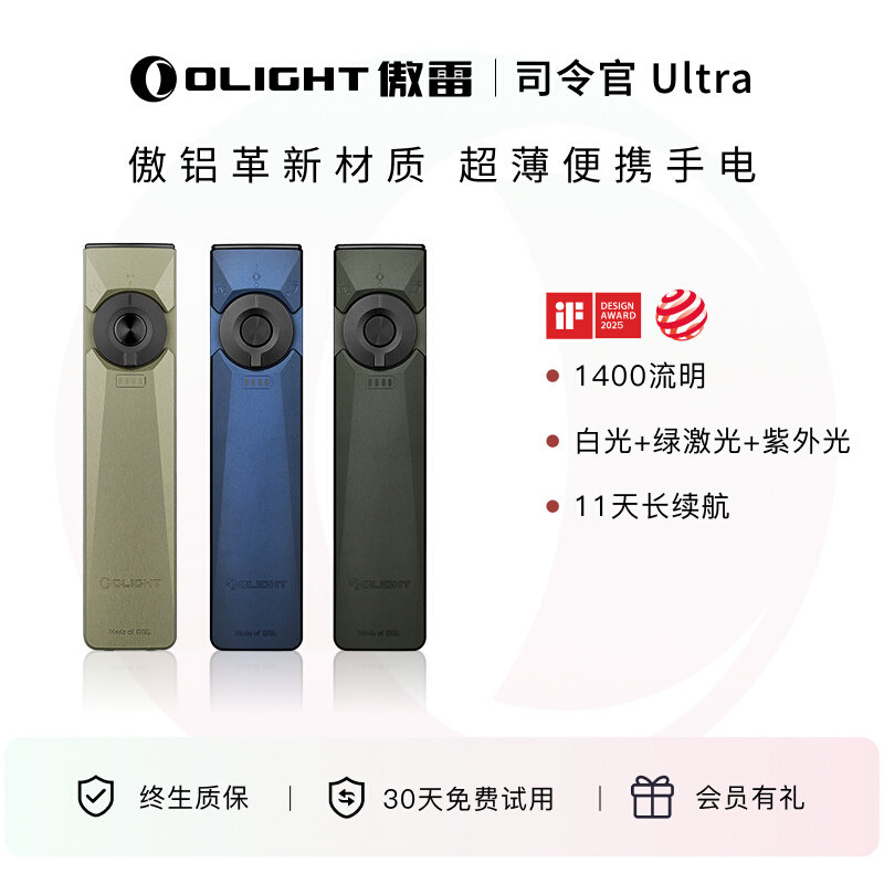 傲雷重磅新品三光源长续航手电