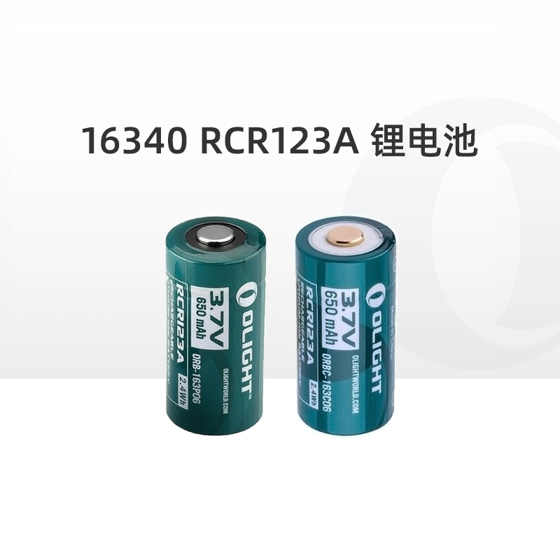 OLIGHT傲雷手电筒用RCR123A/16340 3.7V 650mAh 锂电池（1颗）