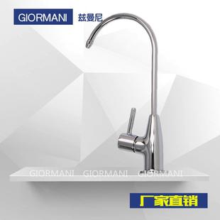 4分直饮水龙头 铜纯净饮水机水龙头 厨房单冷净水机净水器水龙头