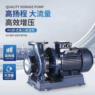 管道离心泵380V冷热水循环泵锅炉耐高温管道泵卧式 IRG立式 增压泵