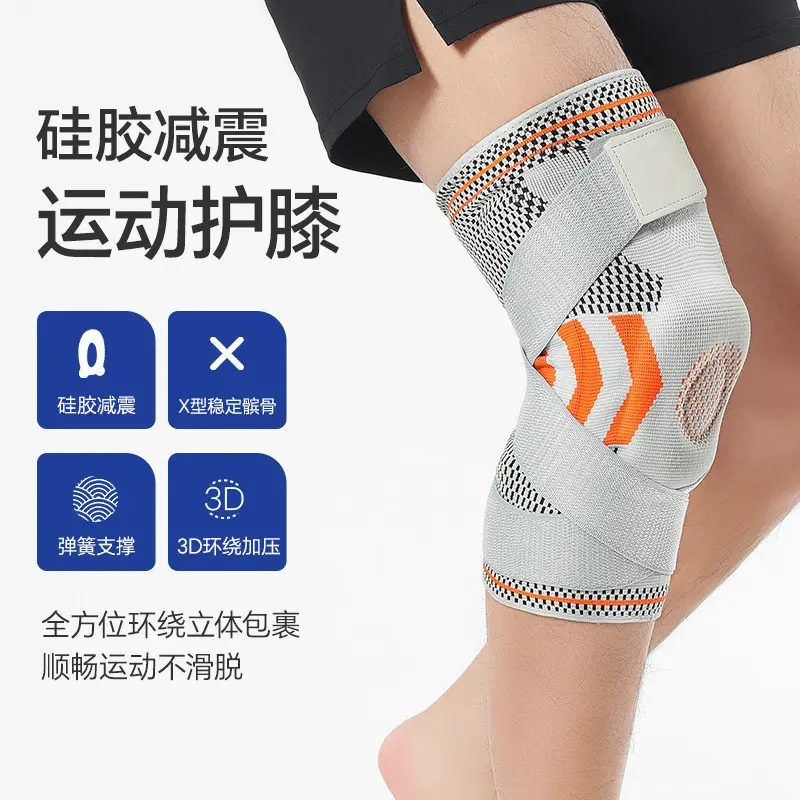 双绑带运动护膝夏季硅胶篮球护膝半月板保护透气骑行运动护具尼龙
