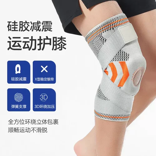 双绑带运动护膝夏季硅胶篮球