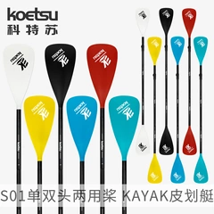 冲浪划水板SUP桨板船桨 可拆卸单双头两用划桨充气皮划艇铝合金桨
