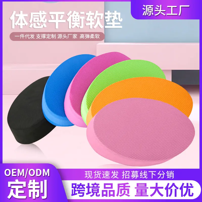 瑜伽软垫椭圆tpe核心康复训练垫