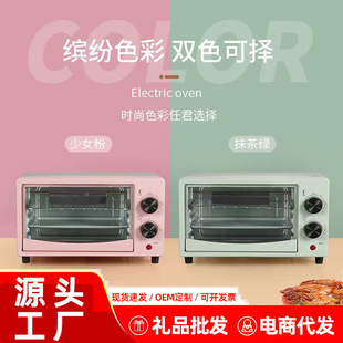 时尚 F12 家用电烤箱小型烘焙烤箱多功能厨房电器小家电礼品工厂KB