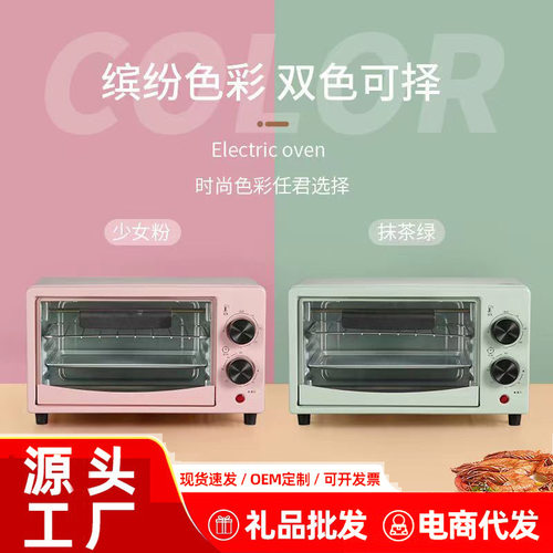 时尚家用电烤箱小型烘焙烤箱