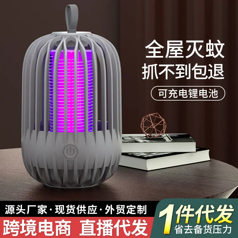 USB充电式鸟笼电击灭蚊灯家用