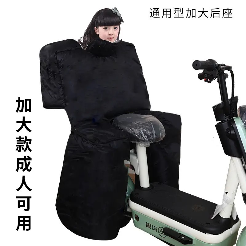 电动车后座挡风被冬季加厚加绒