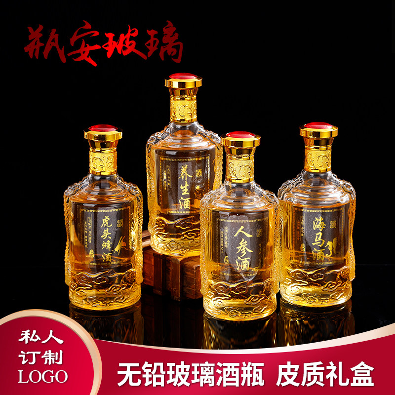 玻璃泡酒瓶礼盒包装养生酒空瓶1斤装酒瓶L高档人参空酒瓶皮盒包装