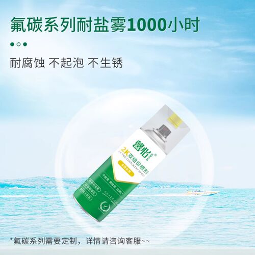馨怡喷漆罐e2k双组份氟碳环氧漆耐磨耐金属改色涂料高硬度手喷漆