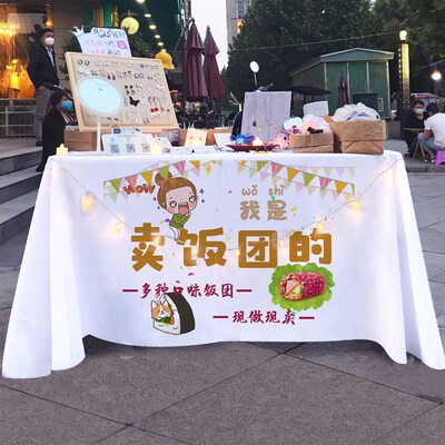 紫米饭团桌布广告桌布小r吃车地摊夜市饭团广告台布宣传招牌布支