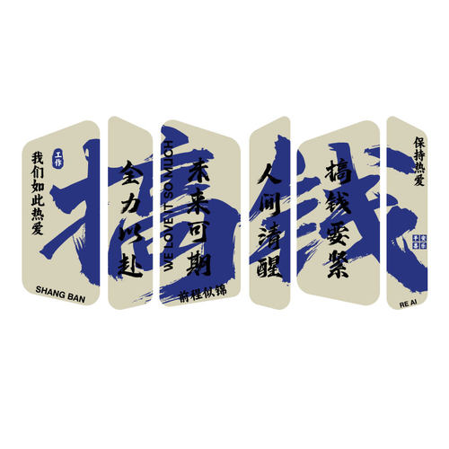 房产中介c门店布置团队励志标语电商公司企业文化办公室墙面装饰