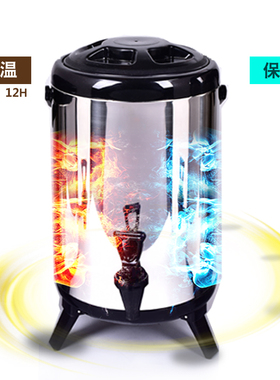 不锈钢保温桶奶茶桶奶茶店专用咖啡果汁桶豆浆商用双层5SL8L10L12