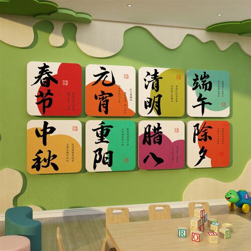 传统节日幼e儿园环创主题墙成品环境布置材料走廊楼梯墙面装饰文
