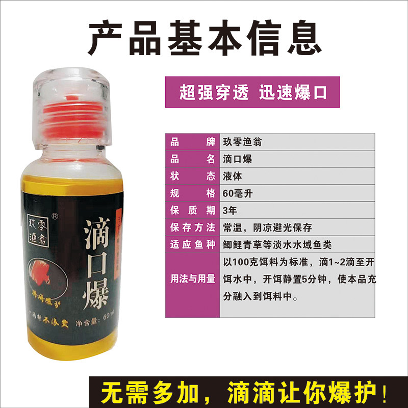 爆口鲤滴口瀑小药l饵料野钓黑坑窝料诱鱼聚窝疯添加剂秋冬季诱鱼,户外/登山/野营/旅行用品,台钓饵,淘宝优惠券,粉丝福利购,淘宝优惠卷