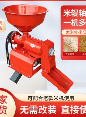 家用40型碾米机机头调档打米机剥谷机水Q稻小麦玉米去皮剥壳