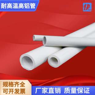 耐高温绝缘陶瓷馆电炉丝瓷套管电阻带引出棒套管R高铝氧化铝陶瓷