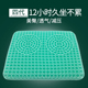 凝胶坐垫汽车蜂窝椅垫办公室久坐A椅子夏季 透气鸡蛋座垫硅胶冰凉