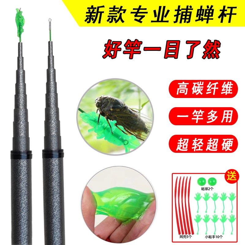 新款碳素捕蝉杆粘知了杆伸缩杆抓知C了杆捕蝉长杆6米7米8米13米,户外/登山/野营/旅行用品,台钓竿,淘宝优惠券,粉丝福利购,淘宝优惠卷