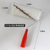 滚筒刷9寸无死角滚筒长毛外墙滚筒刷 6寸棉线R滚筒防水涂料滚筒刷