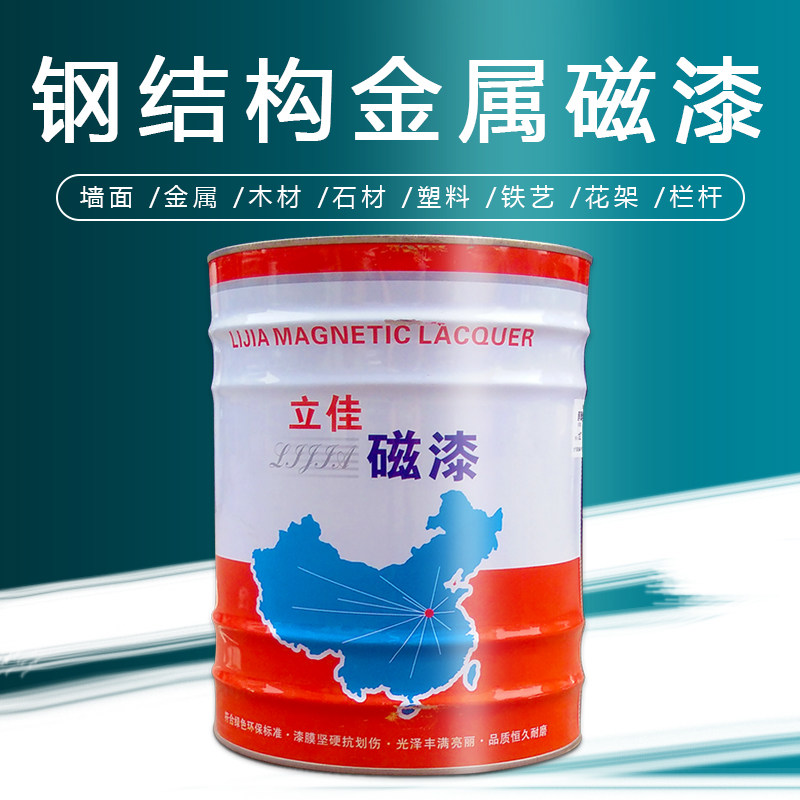 磁漆高亮耐候醇酸镀锌管防锈w防腐金属栏杆机器械设备白黑银粉油