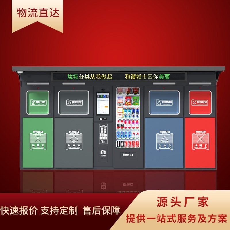 智能垃圾分c类房户外四分类垃圾亭六分类环保回收站收集分类垃圾,商业/办公家具,回收箱/环保箱,淘宝优惠券,粉丝福利购,淘宝优惠卷