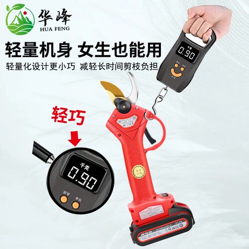 电动修枝剪刀剪果树园林电动剪子锂电F充电式粗枝剪修剪树枝电剪