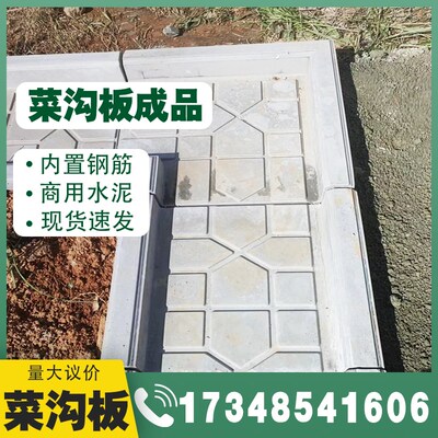 菜地菜沟板成品新农村建设庭院田园E水泥挡土沿路板菜地菜园铺路