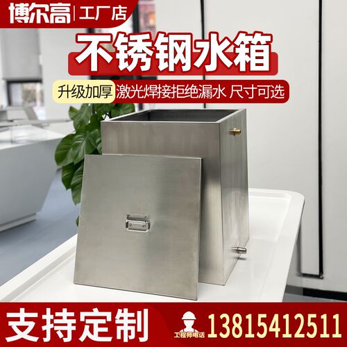 1不锈钢304立式水箱订制家用卫生间厨房水池水槽储水桶Z壁挂式水