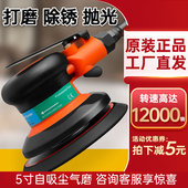 中杰气磨机 气动打m磨机砂纸抛光机5寸工业级高速汽车打蜡干磨机