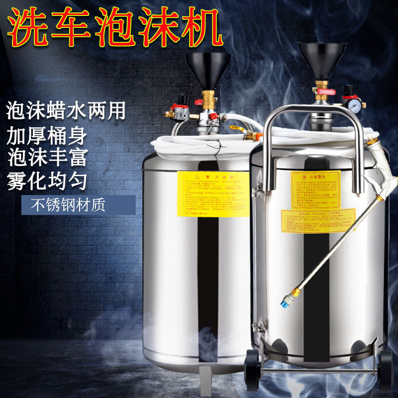 不锈钢泡沫机洗车l店专用洗车机神器机器商用泡沫桶罐汽车美容设