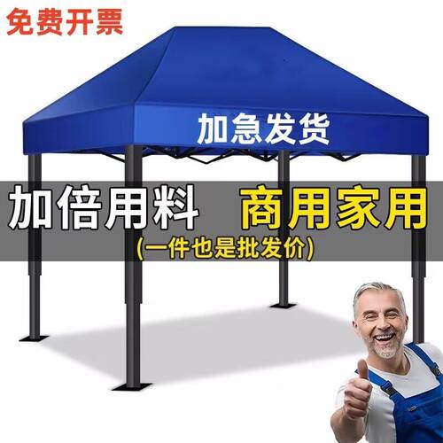 户外广告帐篷大遮阳伞摆摊户外折叠印字L遮阳棚停车棚四角帐篷伞