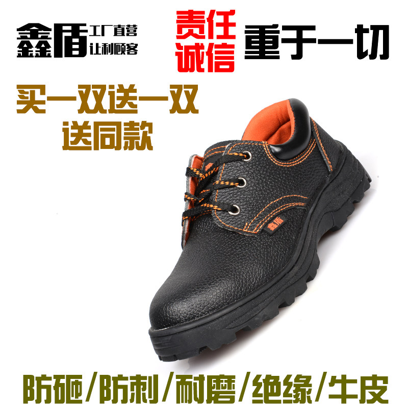 劳保鞋男钢包f头防砸防穿刺耐磨绝缘防臭透气实心轮胎底电焊工作,居家日用,防护鞋,淘宝优惠券,粉丝福利购,淘宝优惠卷