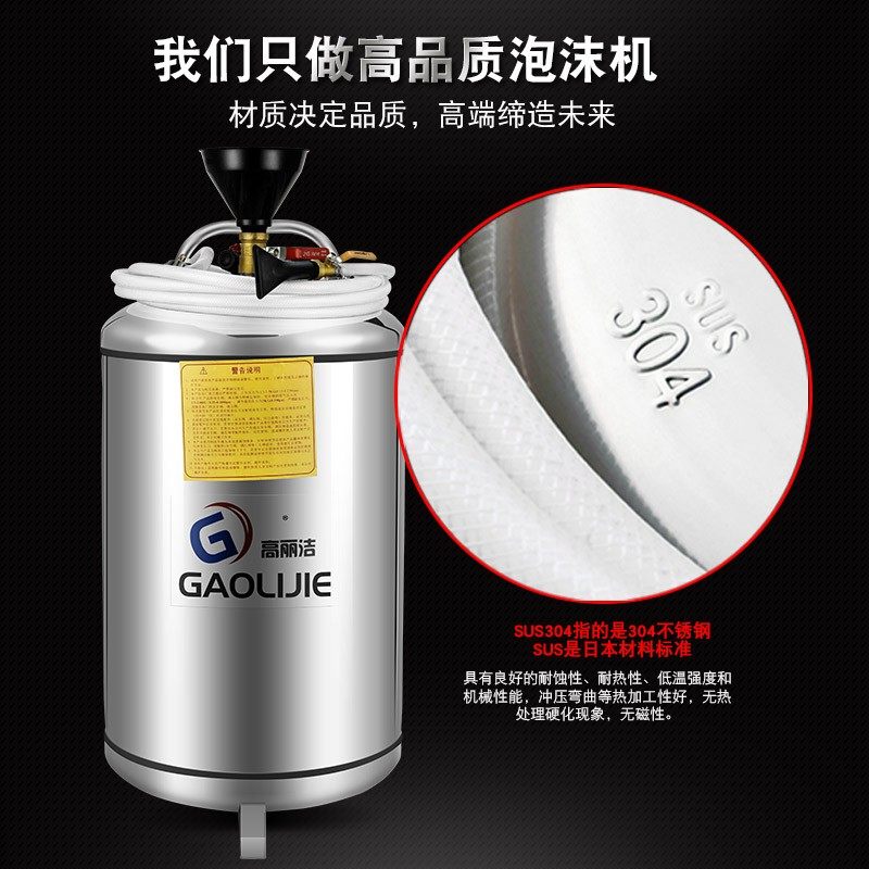 304不锈钢洗车泡沫机器打蜡清洗D泡沫罐洗车神器商用汽车美容设备