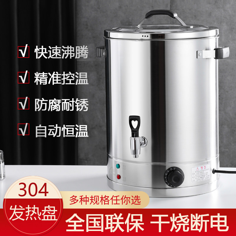 不锈钢电热开水桶j商用电烧水桶双层防烫电热水器大容量饭店保温