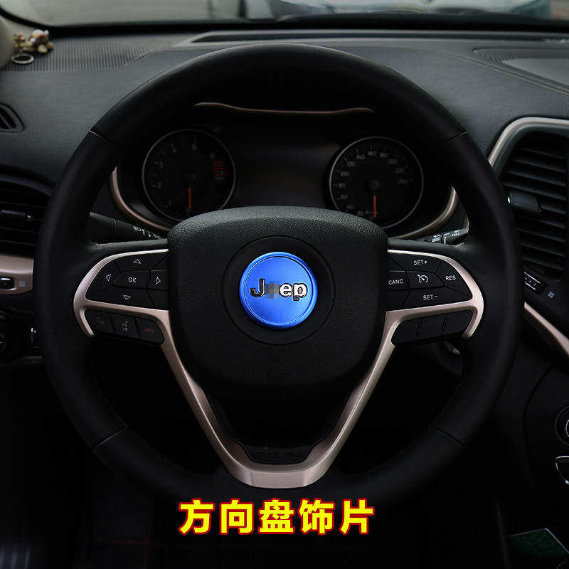 专用于自由光方i向盘亮片改装大切诺基方向盘装饰圈贴标志亮框,汽车用品/电子/清洗/改装,汽车贴片/贴纸,淘宝优惠券,粉丝福利购,淘宝优惠卷