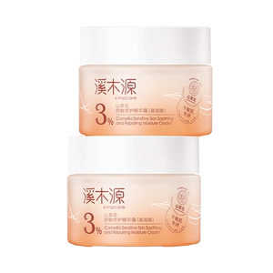 溪木源山茶花面霜补水保湿敏感肌舒缓修护脸部泛红官方旗舰店正品